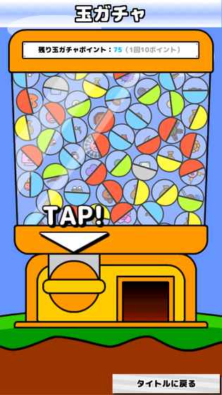 地面防卫军安卓版v1.5截图5