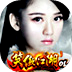 笑傲江湖OLv1.4