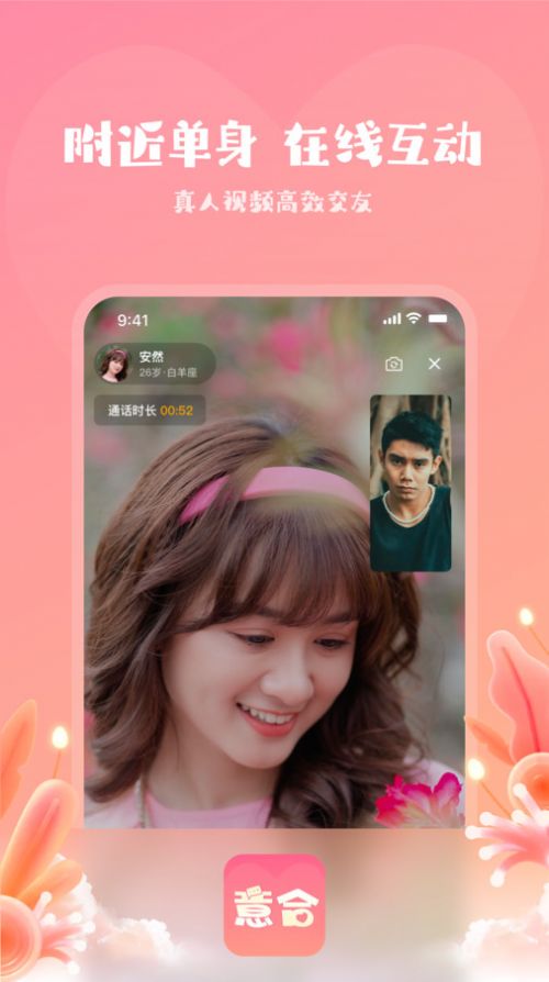 意合免费版v1.1.13截图1