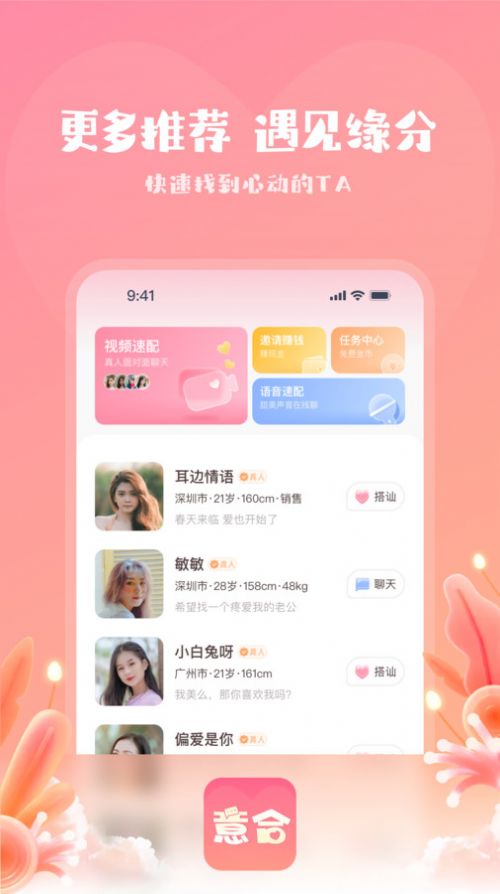 意合免费版v1.1.13截图2