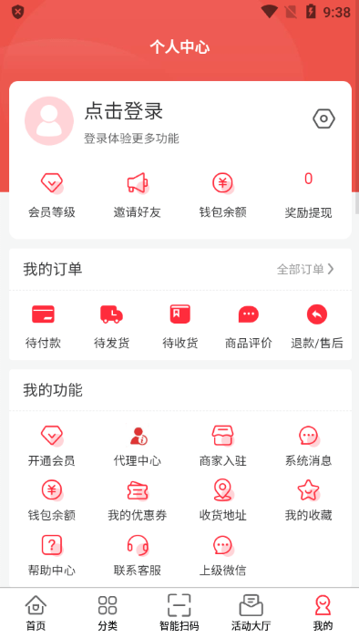 趣集盒手机版v2.2.6截图1