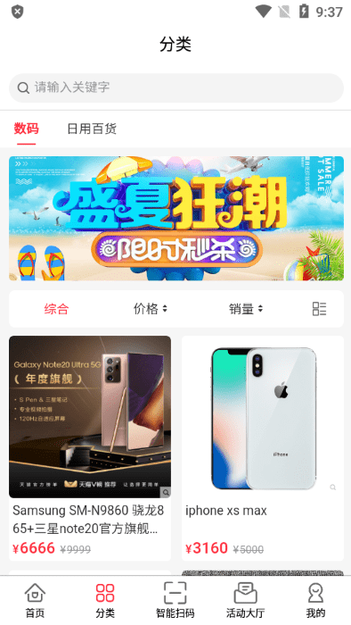 趣集盒手机版v2.2.6截图4