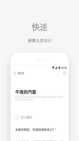 看看阅读浏览器官网版v3.10截图1