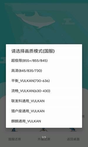 极限帧免费版v1.47截图3