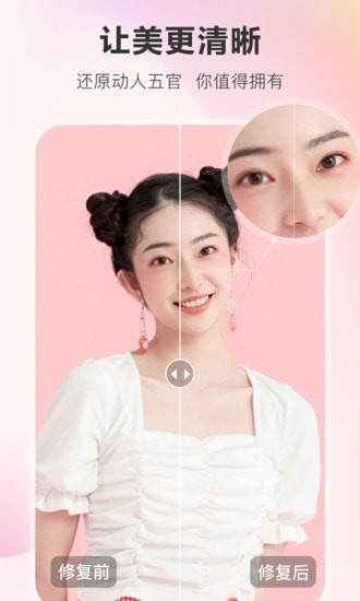 佐糖照片修复v1.0.8截图2