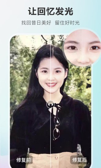 佐糖照片修复v1.0.8截图3