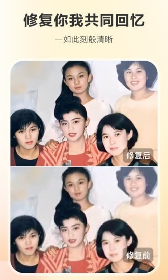 佐糖照片修复v1.0.8截图4