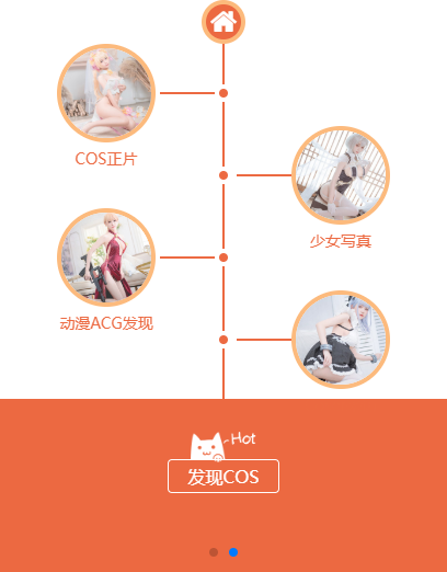 推次元安卓版v2.63截图2