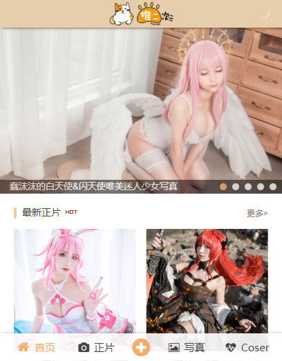 推次元安卓版v2.63截图3