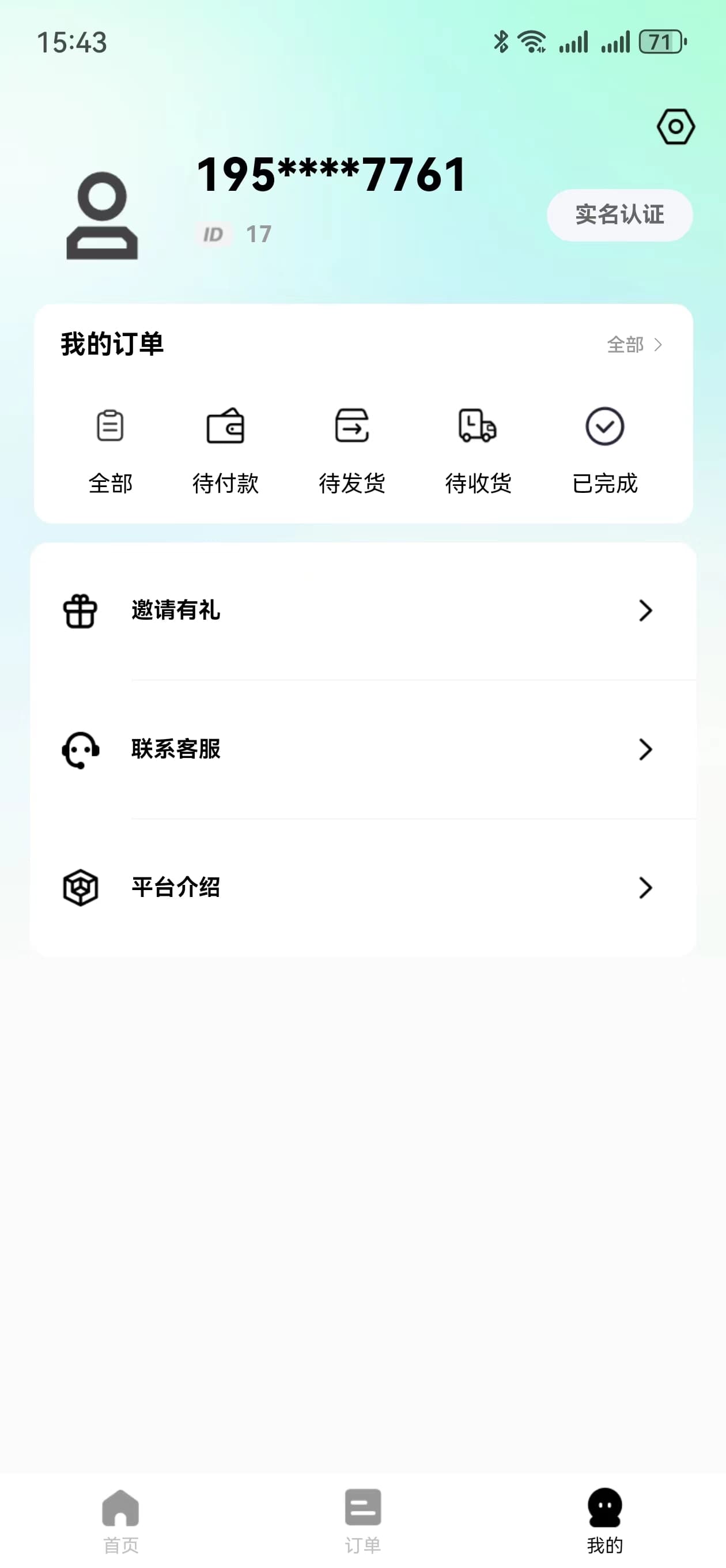 知了吧安卓版v1.0.2截图1