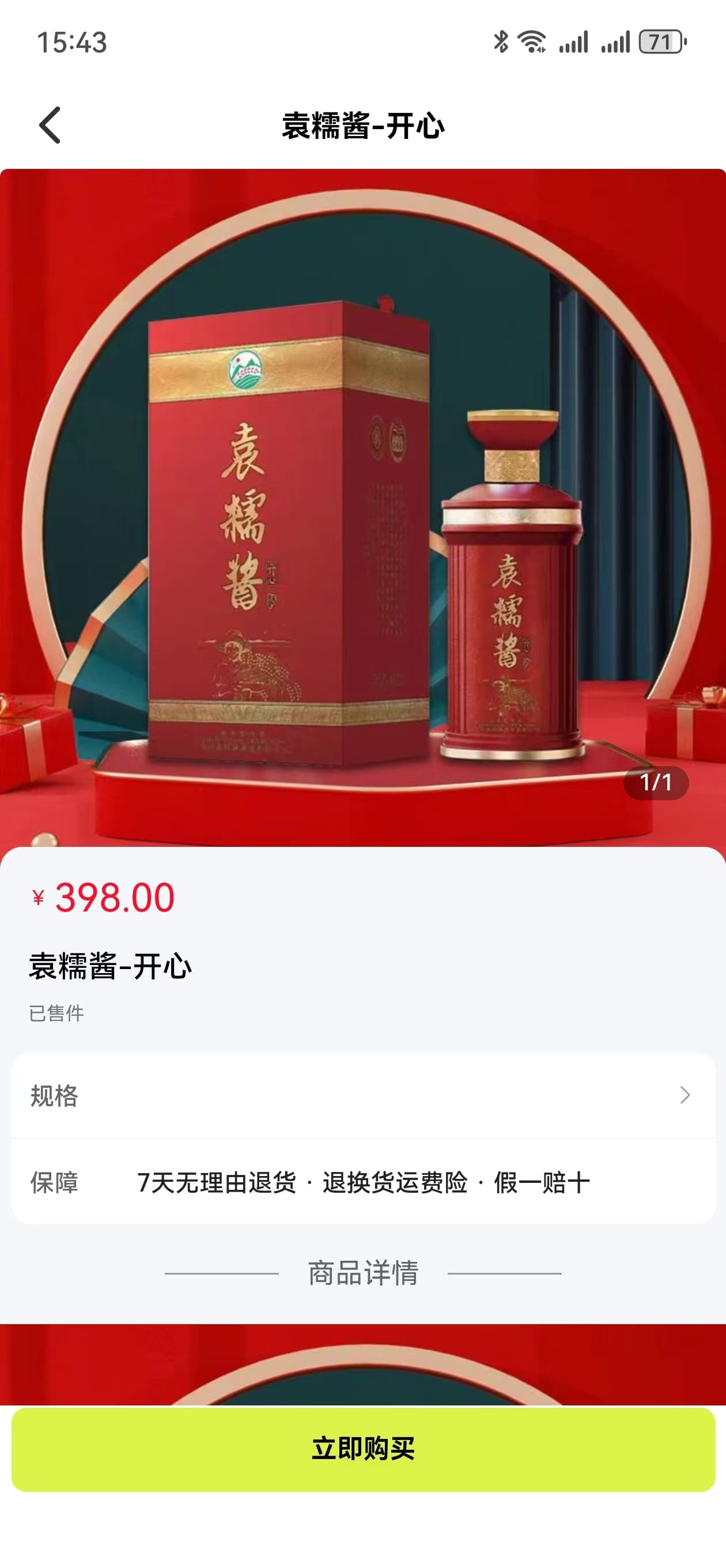 知了吧安卓版v1.0.2截图2