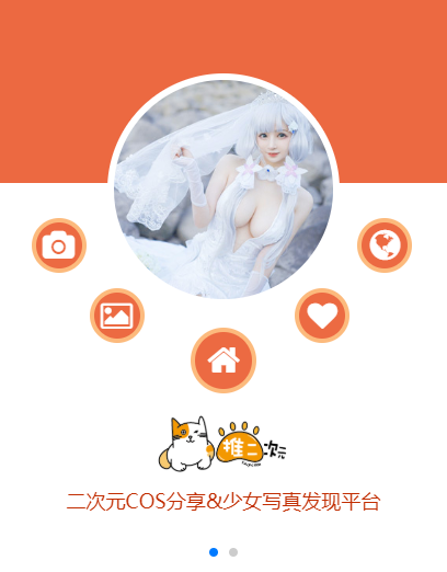 推次元免费版v2.63截图1