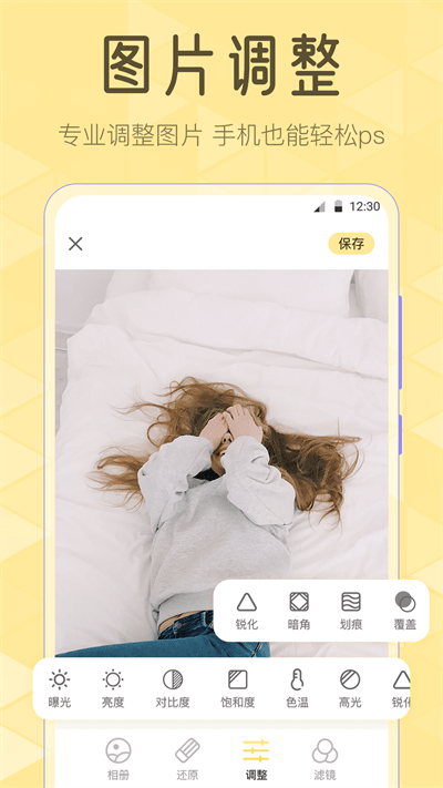lr滤镜手机版v3.1.8截图2