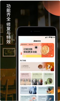 柒核照片修复器手机版v1.0.3截图2