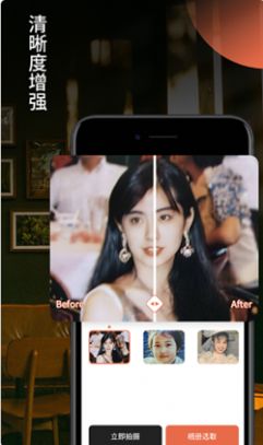 柒核照片修复器手机版v1.0.3截图3