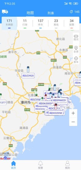 路宝免费版v1.7.4截图1