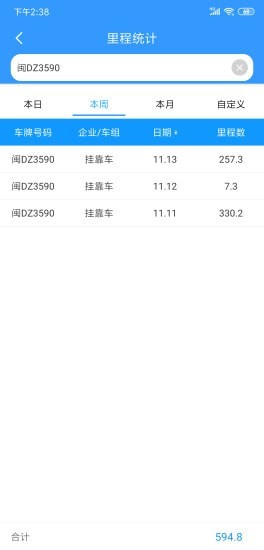 路宝免费版v1.7.4截图5
