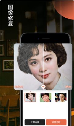 柒核照片修复器免费版v1.0.3截图4