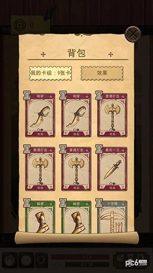 魔法之剑起源官网版v1.4截图4