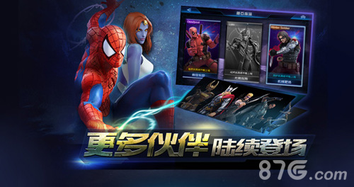 复仇者联盟:终极英雄安卓版v1.5截图4