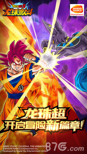 龙珠激斗v1.5截图1