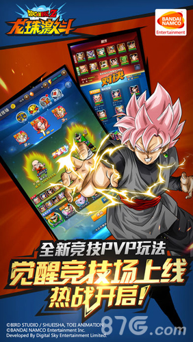 龙珠激斗v1.5截图3