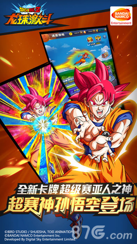 龙珠激斗v1.5截图4
