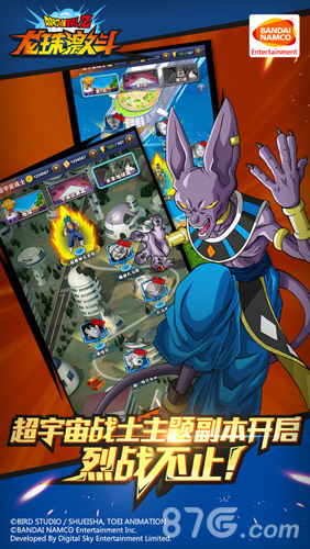 龙珠激斗v1.5截图5