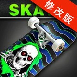 滑板派对v1.5