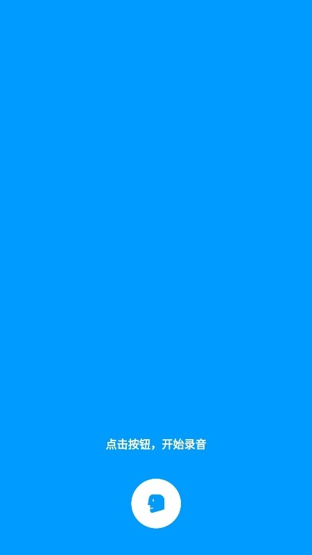 你好翻译君免费版v1.0.10截图3