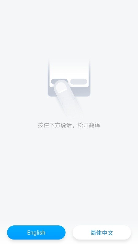 你好翻译君免费版v1.0.10截图4