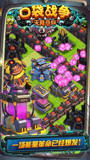 口袋战争:天降奇兵v1.6截图3
