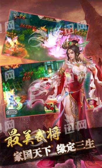 乱斩三国v1.4截图1