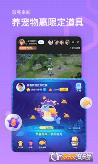 MS直播交友安卓版v3.2.5截图1