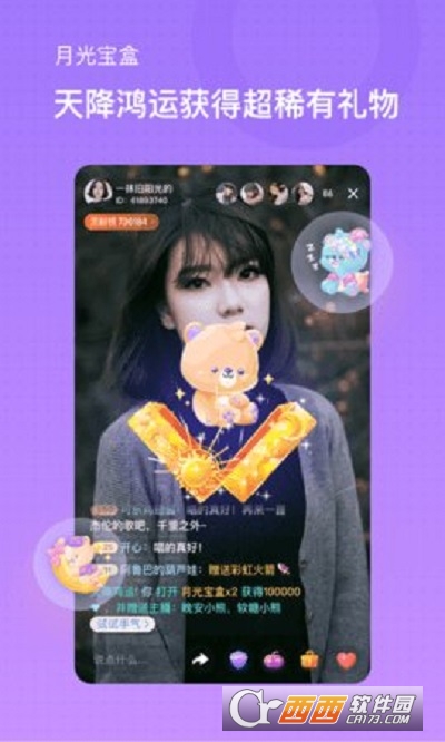 MS直播交友安卓版v3.2.5截图2