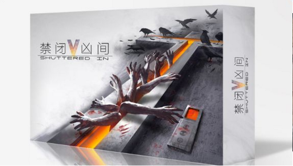 禁闭凶间手机版v1.5截图2