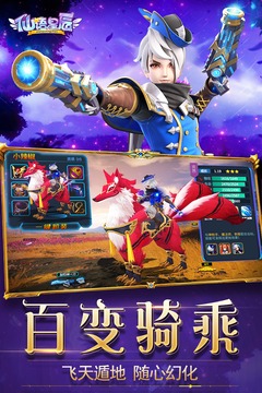 仙语星辰官网版v1.6截图2