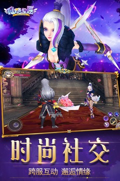 仙语星辰官网版v1.6截图5