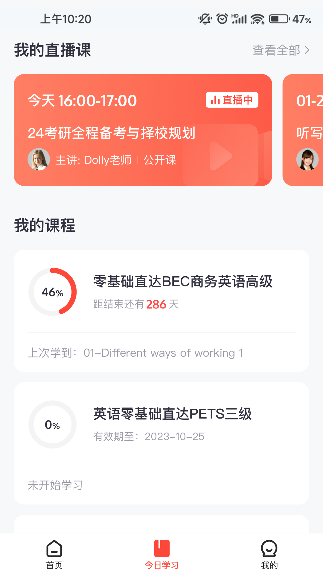 绯凡新知官网版v1.0.3截图2