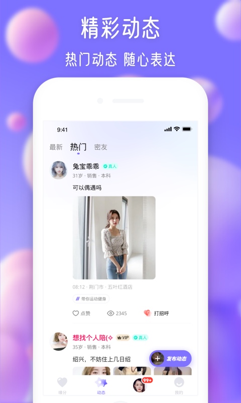 寻伊官网版v2.29.2截图1