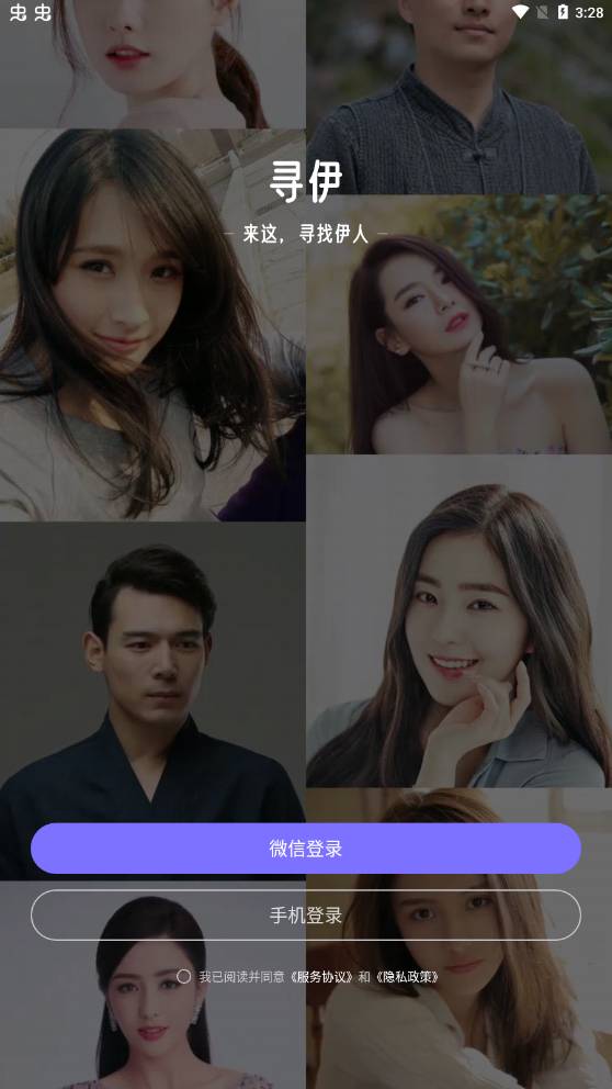 寻伊官网版v2.29.2截图3