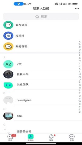 说盒安卓版v1.8.9截图1