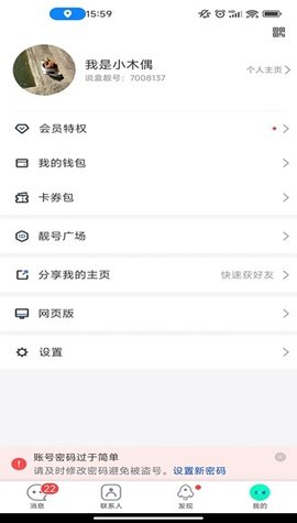 说盒安卓版v1.8.9截图2