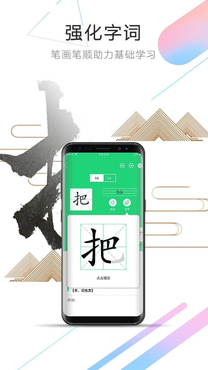 人教点读免费版v2.7截图3