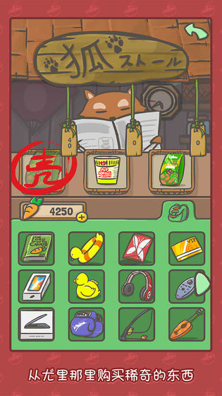 月兔历险记v1.5截图5