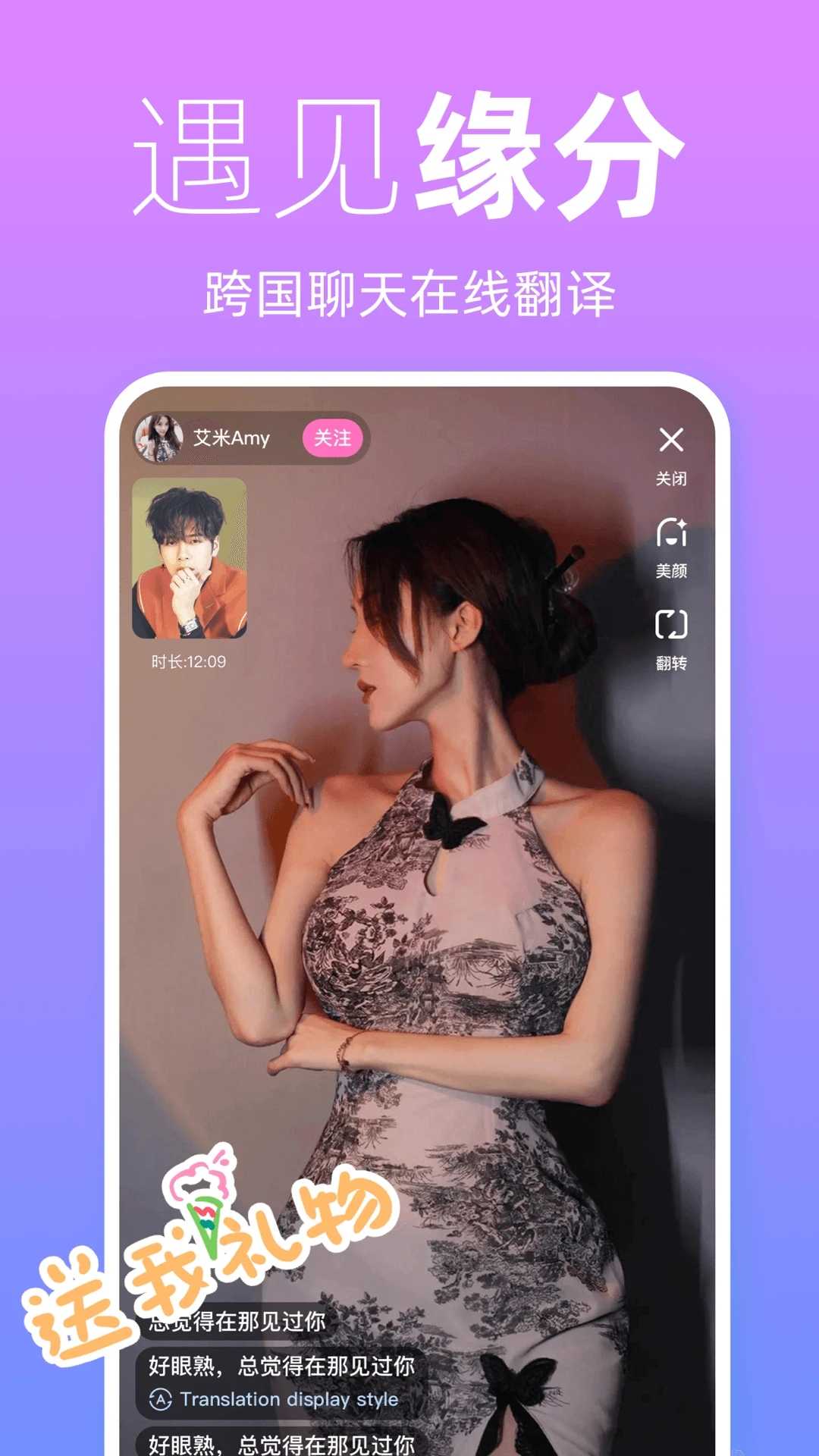 越恋安卓版v1.0.1截图2