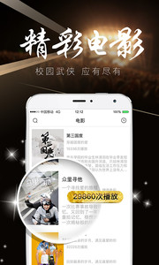 方糖娱乐v2.2.4截图4