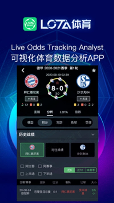 LOTA体育安卓版v1.1.30截图3