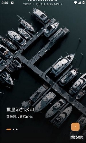 边框水印大师v1.2.1截图3