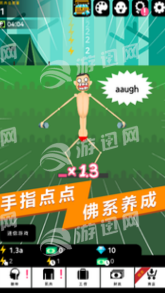 肌肉王养成记v1.5截图1